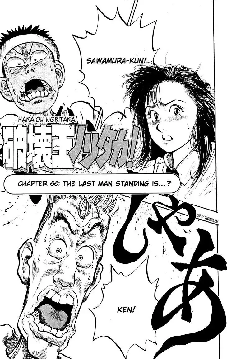 Hakaiou Noritaka Chapter 66 2